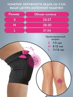 Tricks Kids Bows kneepads, Black