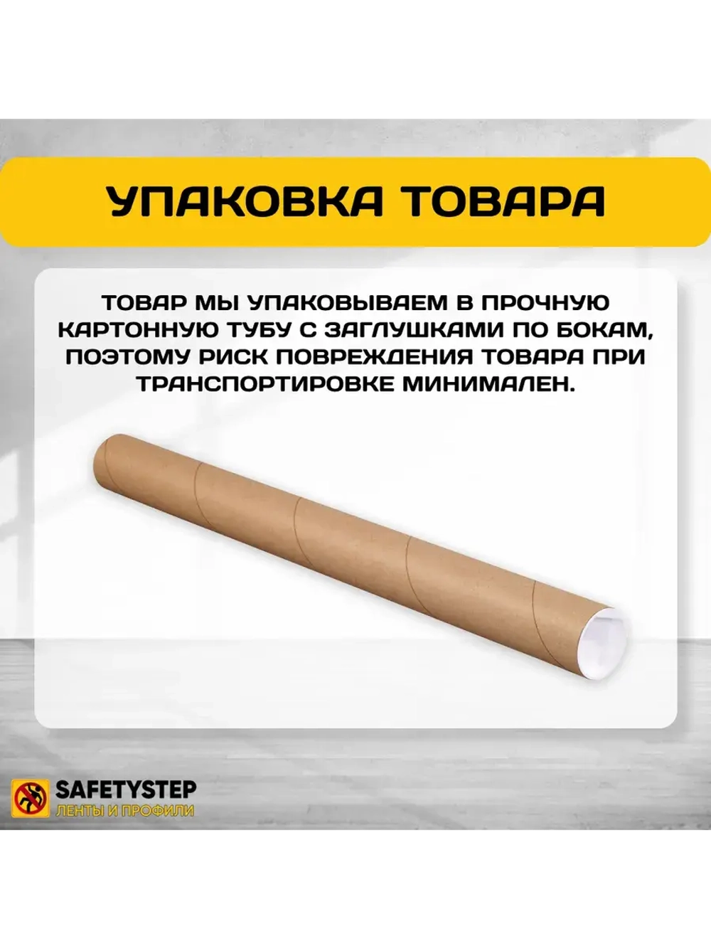 Т-образный латунный профиль 35мм, шлифованный, 1.8м, порожек