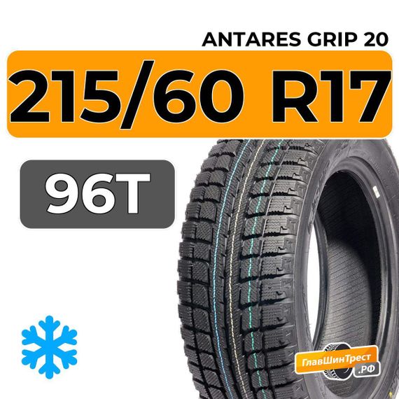 Antares Grip 20 215/60 R17 96T