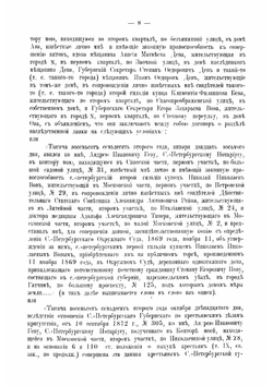 Нотариальная практика. Сборник образцов, актов, договоров и форм делопроизводства | Максимов Василий Яковлевич