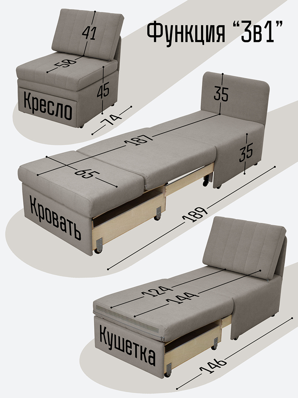 Кресло-кровать "Миник" Dream Beige