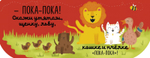 Первые книжки малыша. Гав-гав, мяу! Учимся играя