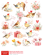 Трансфер переводной - декаль для свечей и гипса день святого Валентина 008