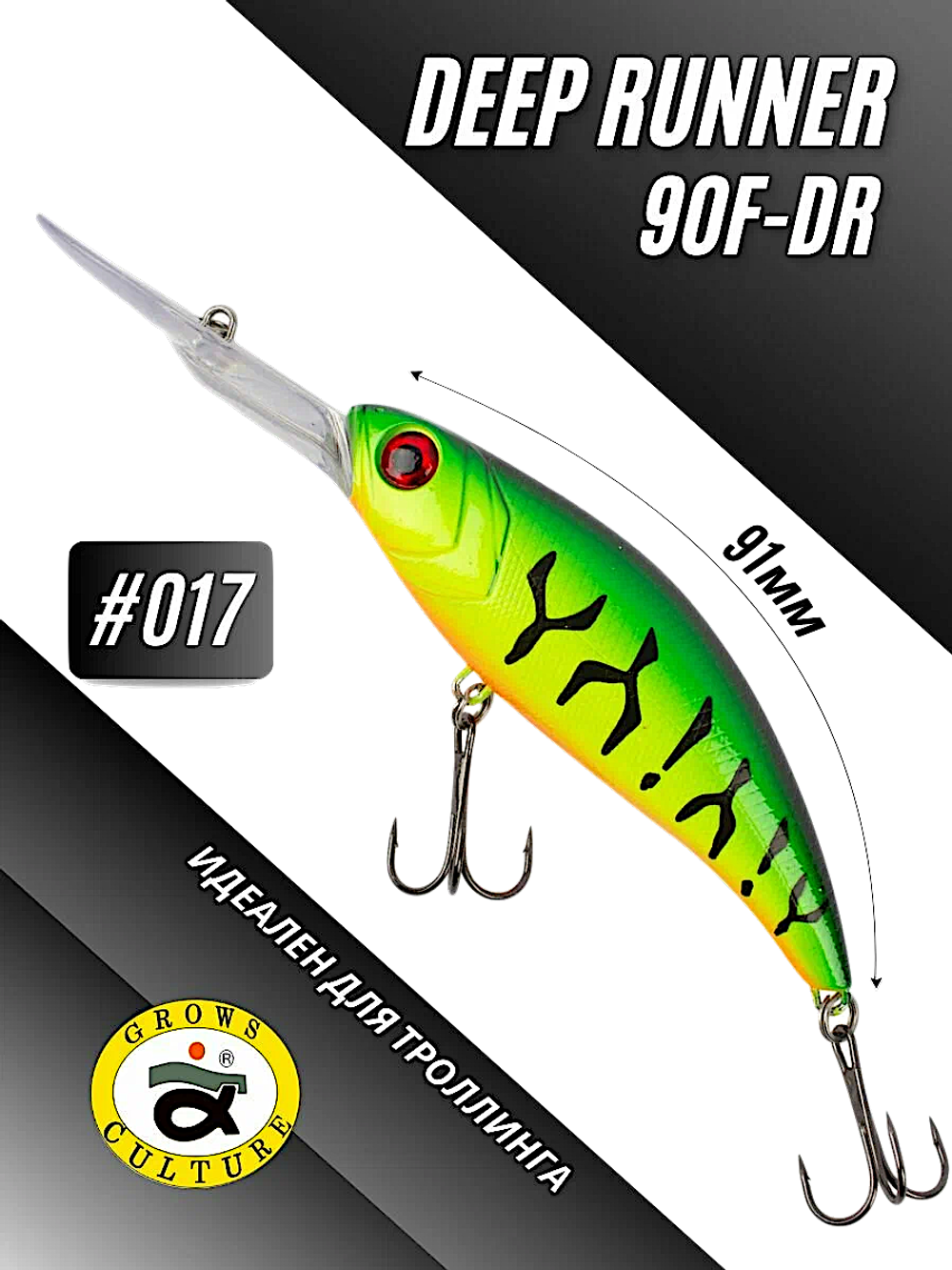 Воблер Grows Culture Deep Runner 90F-DR 91мм 20.4гр 3.0-4.0м Плавающ. -