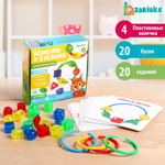 Развивающий набор «Колечки и бусинки»