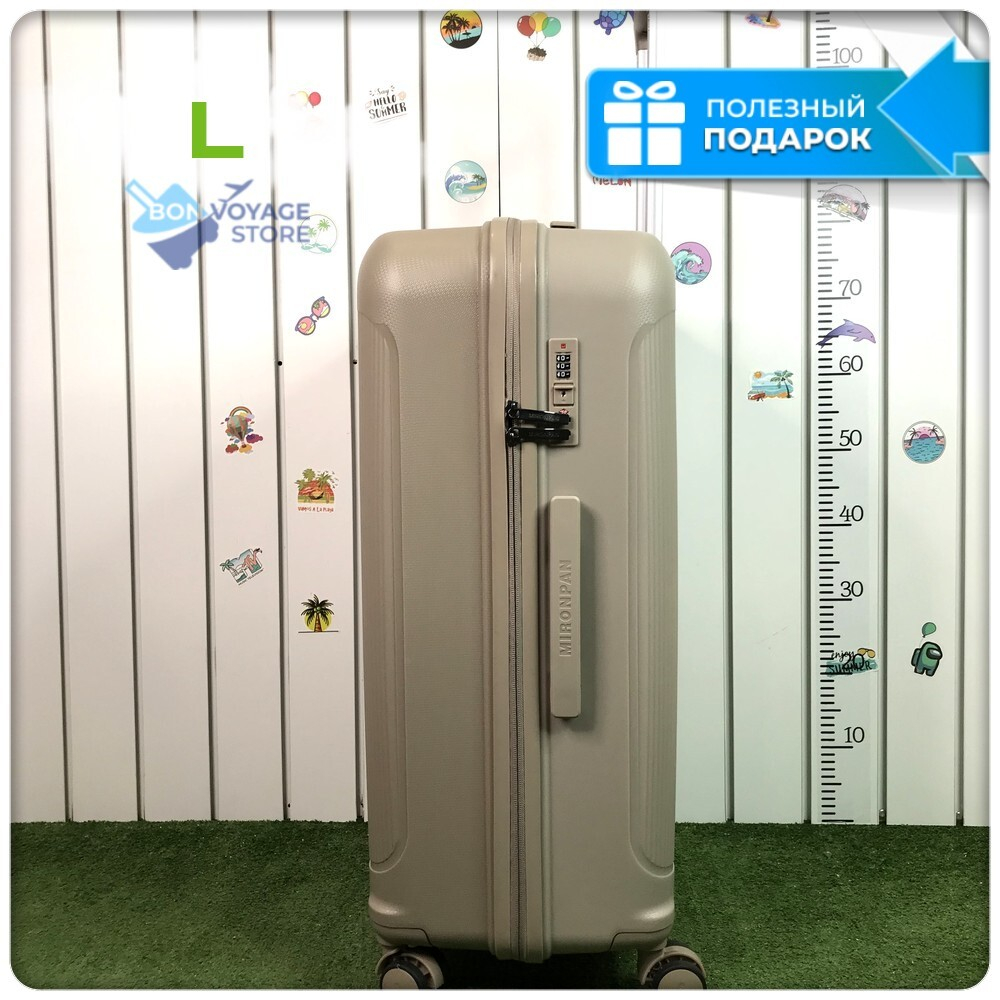 Большой чемодан  Mironpan Model V, Бежевый