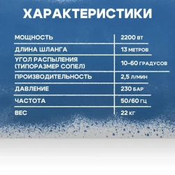 Безвоздушный окрасочный аппарат 2200 Вт, 2,5 л/в мин, 220 В, 50 Гц , Р-390
