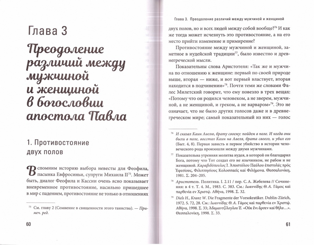 Брак и семейная жизнь