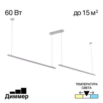 Светильник подвесной с диммером 60W 3000К/4000К/5500К CL203220 белый Стиг Citilux