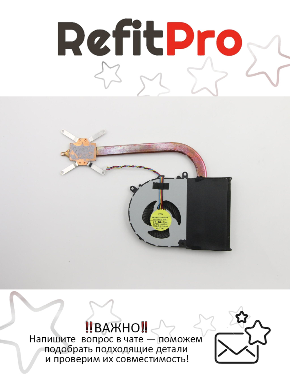 Радиатор с вентилятором для ноутбука Lenovo IdeaPad  G710 (90204381), оригинал