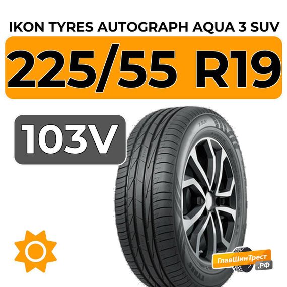 Ikon Tyres Autograph Aqua 3 SUV 225/55 R19 103V XL