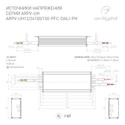 Блок питания ARPV-UH24150-PFC-DALI-PH (24V, 6.3A, 150W) (Arlight, IP67 Металл, 7 лет) 026126