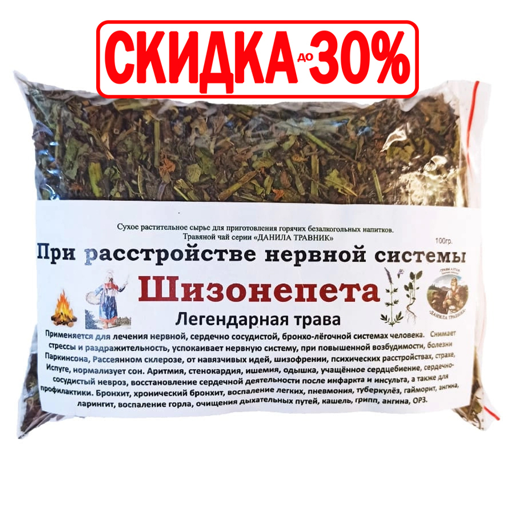 Шизонепета (трава)