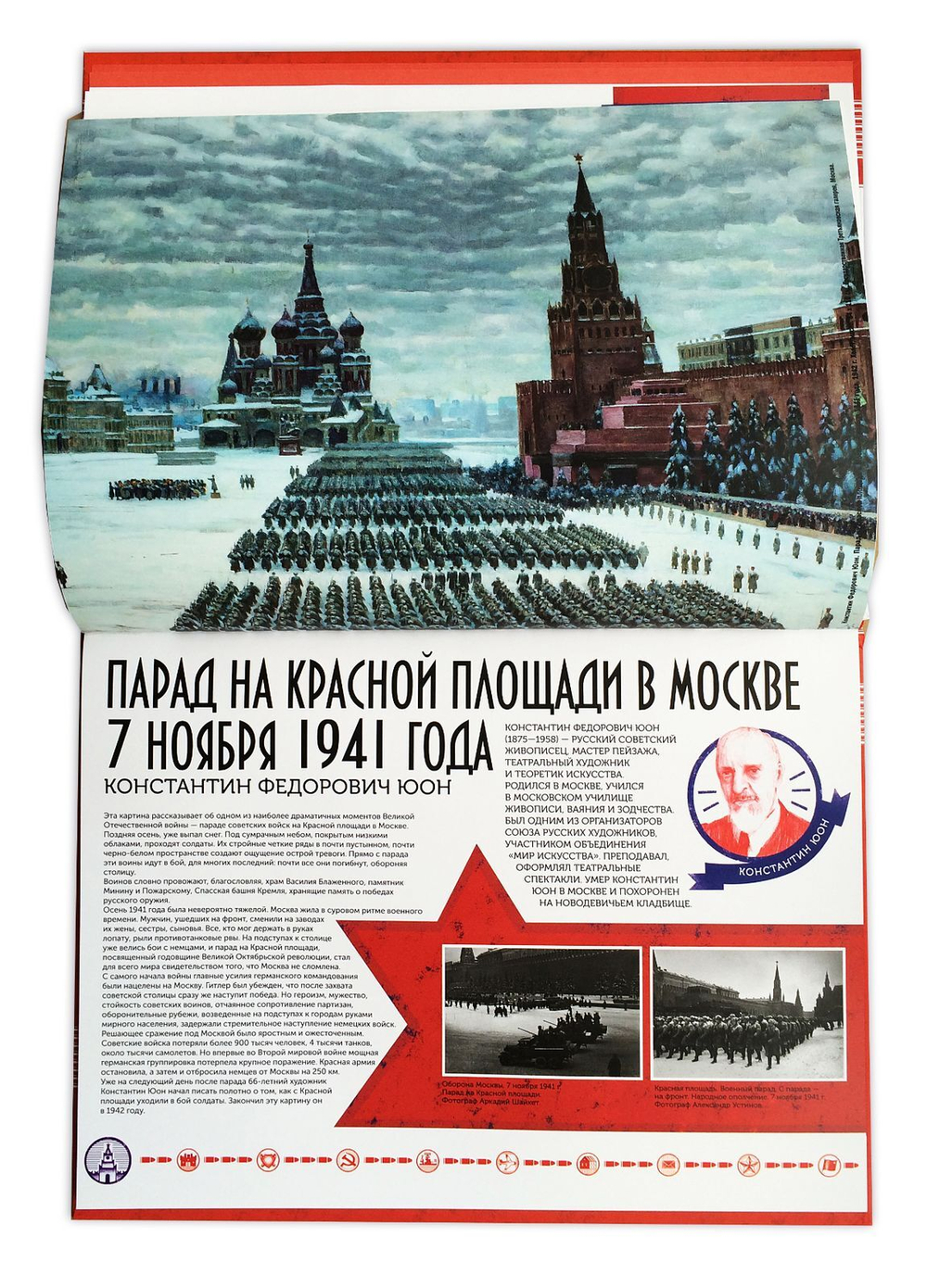 10 картин о войне