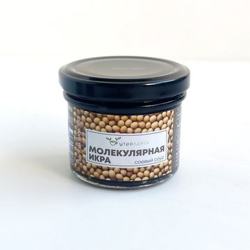 Молекулярная икра соевый соус, 125 мл