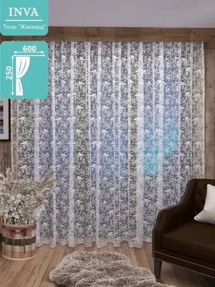 Тюль сетка Жаккард 600х250 см