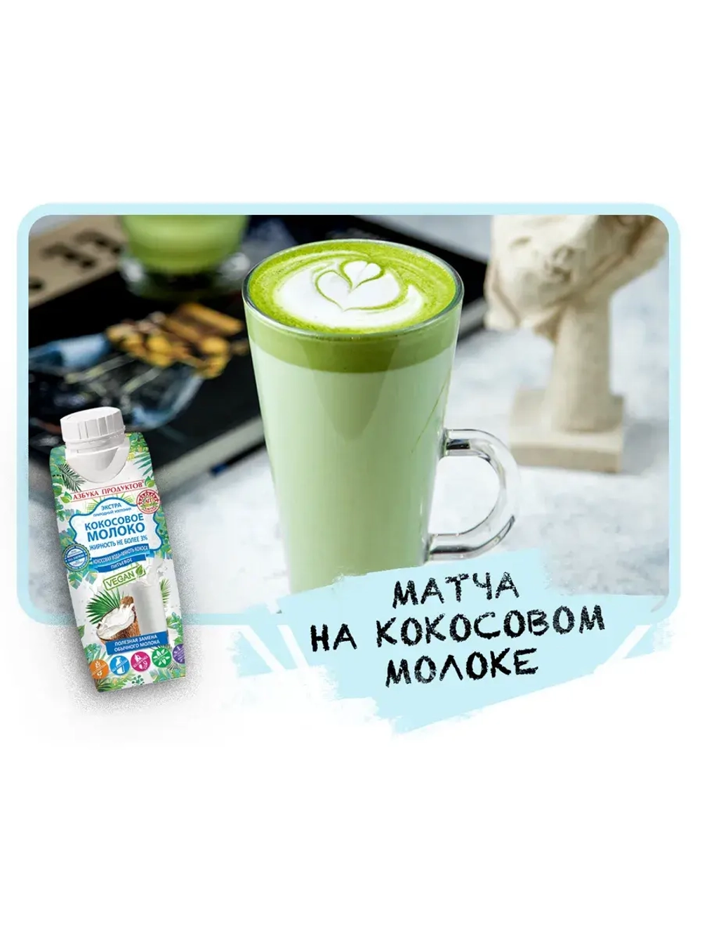 Кокосовое молоко 3% питьевое 330 мл * 12 шт