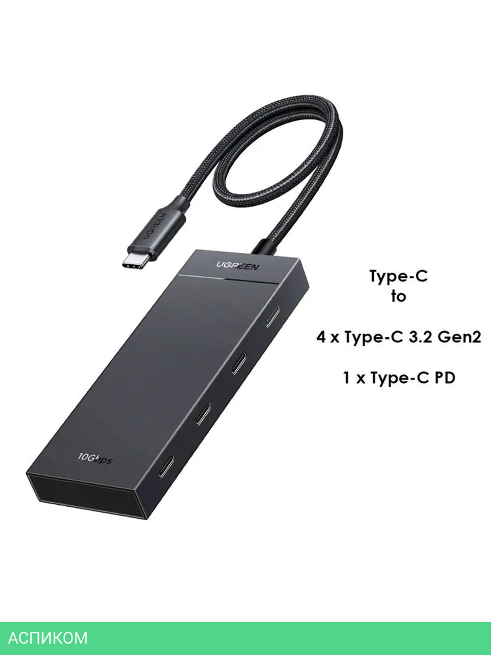 USB-хаб Ugreen CM806 Gray (55334)