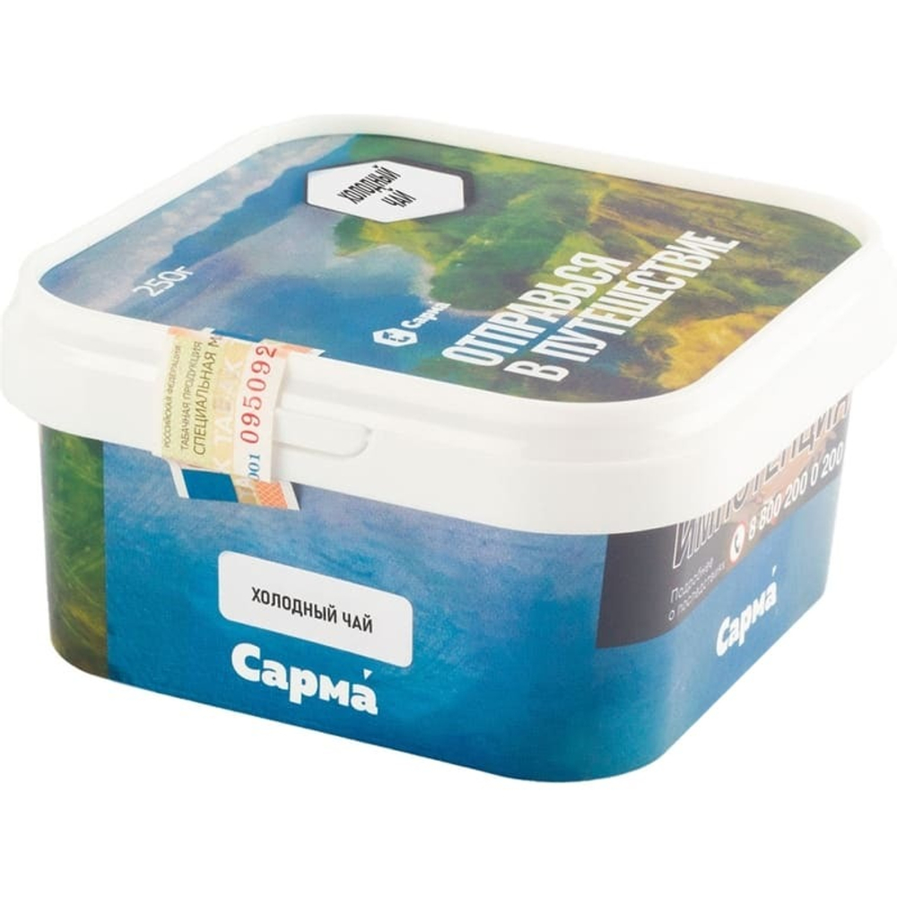 Сарма Холодный чай 200г