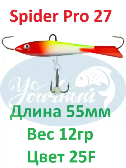 Балансир Spider Pro 27
