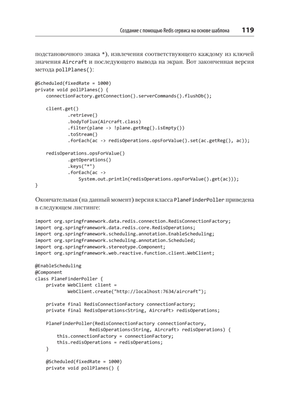 Spring Boot по-быстрому