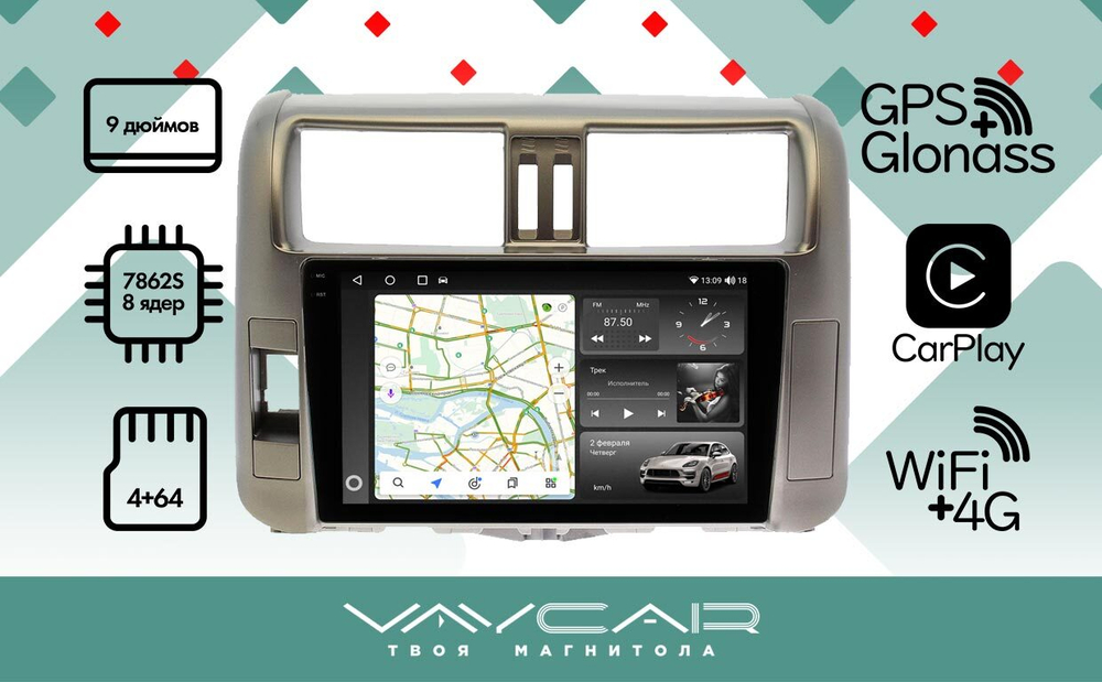 Магнитола для Toyota Land Cruiser Prado 150 2009-2013 (рамка бронза)- Vaycar VA77-0065-2K на Android 13, 8-ядер, 2K QLED, ТОП процессор, CarPlay,4G SIM-слот