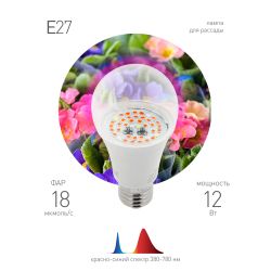 Фитолампа для растений светодиодная ЭРА FITO-12W-RB-E27 красно-синего спектра 12 Вт Е27 | Фитолампы Е27