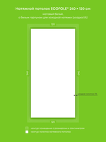 Натяжные потолки 2.9 м2, 2.9 м2