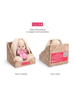 Мягкая игрушка Зайка Ми в костюмчике «Кролик» 15 см