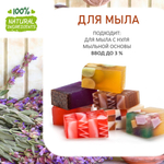 Шалфей и мята, отдушка для свечей и мыла