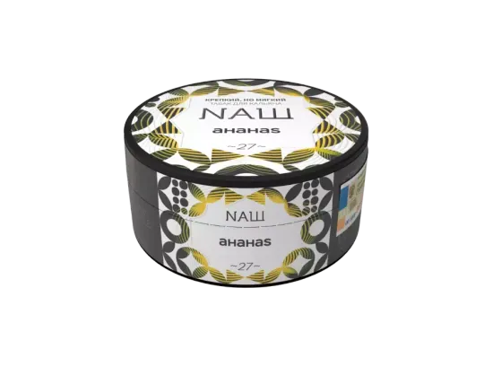 NАШ (Ананас), 100 гр.