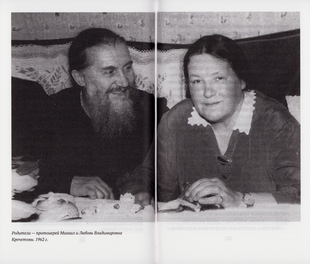 Хранители веры. О жизни Церкви в советское время. Автобиографические истории. Ольга Гусакова
