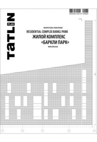 Tatlin Plan #16 Жилой комплекс «Баркли парк»