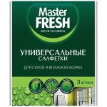 Салфетки универсальные для уборки Master FRESH (вискоза повышенной плотности 30*38 см) , 3