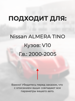 Втулка (подшипник) кулисы Nissan Almera Tino [Кузов: V10] 2000-2005 (VK-2)