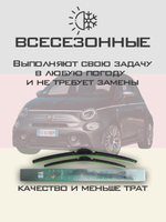 Щетки стеклоочистителя HUOYE Y8 600/350 мм на Abarth 595 | Push button