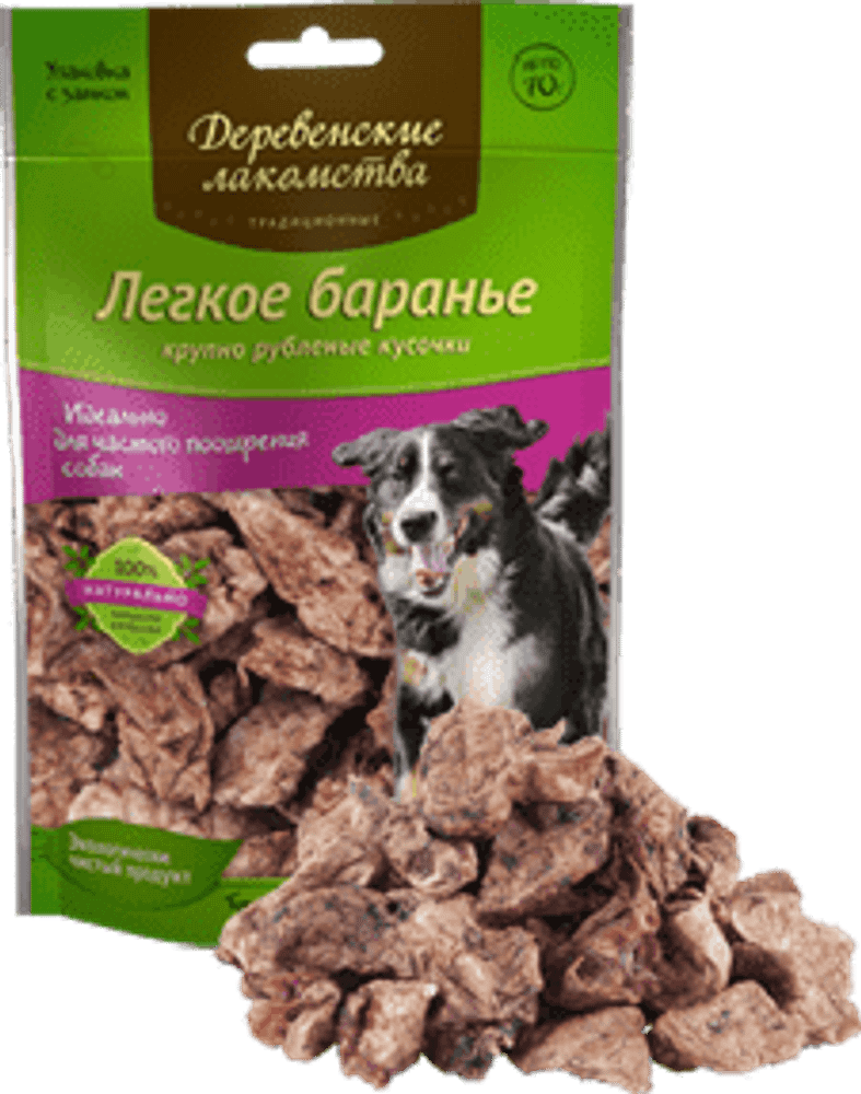 "Деревенские лакомства" Легкое баранье, крупно рубленые кусочки, 70г