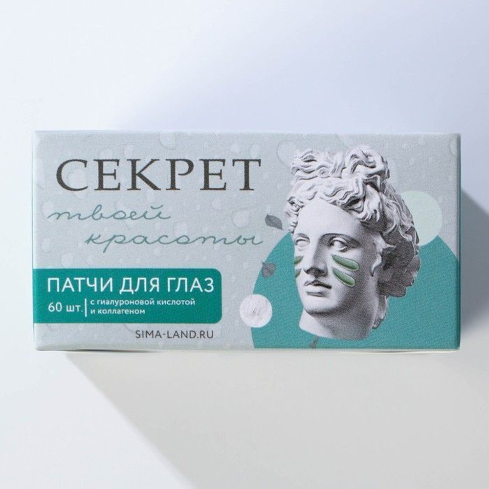 Голубые гидрогелевые патчи для области вокруг глаз - 60 шт.