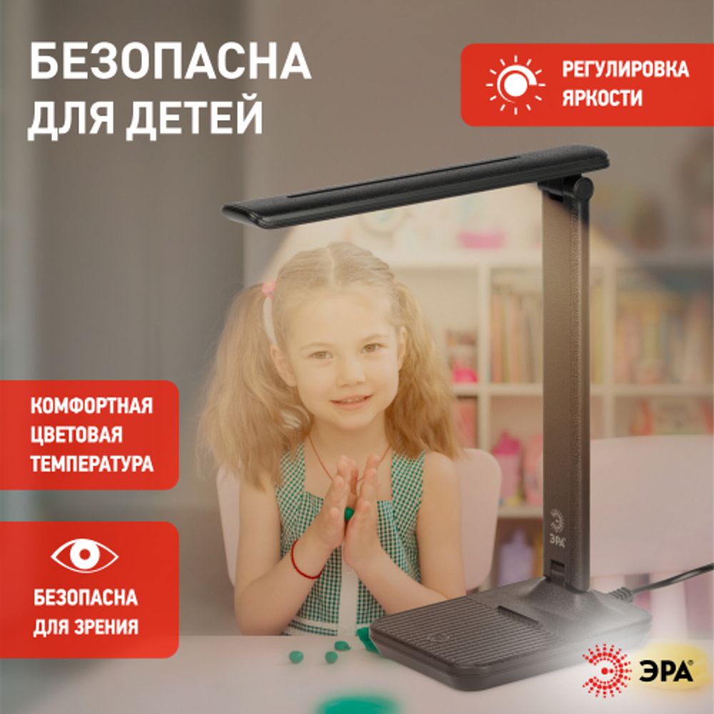 Настольный светильник ЭРА NLED-500-10W-BK светодиодный черный