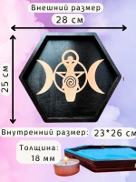 Алтарь - поднос для гадания, ритуалов и сервировки Богиня