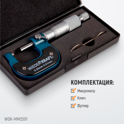 WDK-MM2501 Микрометр нониусный 0-25 мм, 0,01 мм