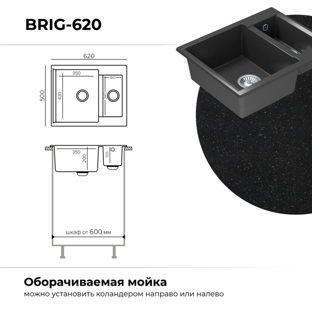Мойка POLYGRAN BRIG-620 черный №16