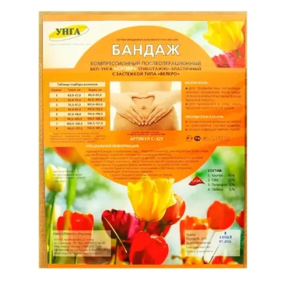 Бинт мед эласт высокой раст УНГА-СР 5м х 10см с застежкам-клипсами