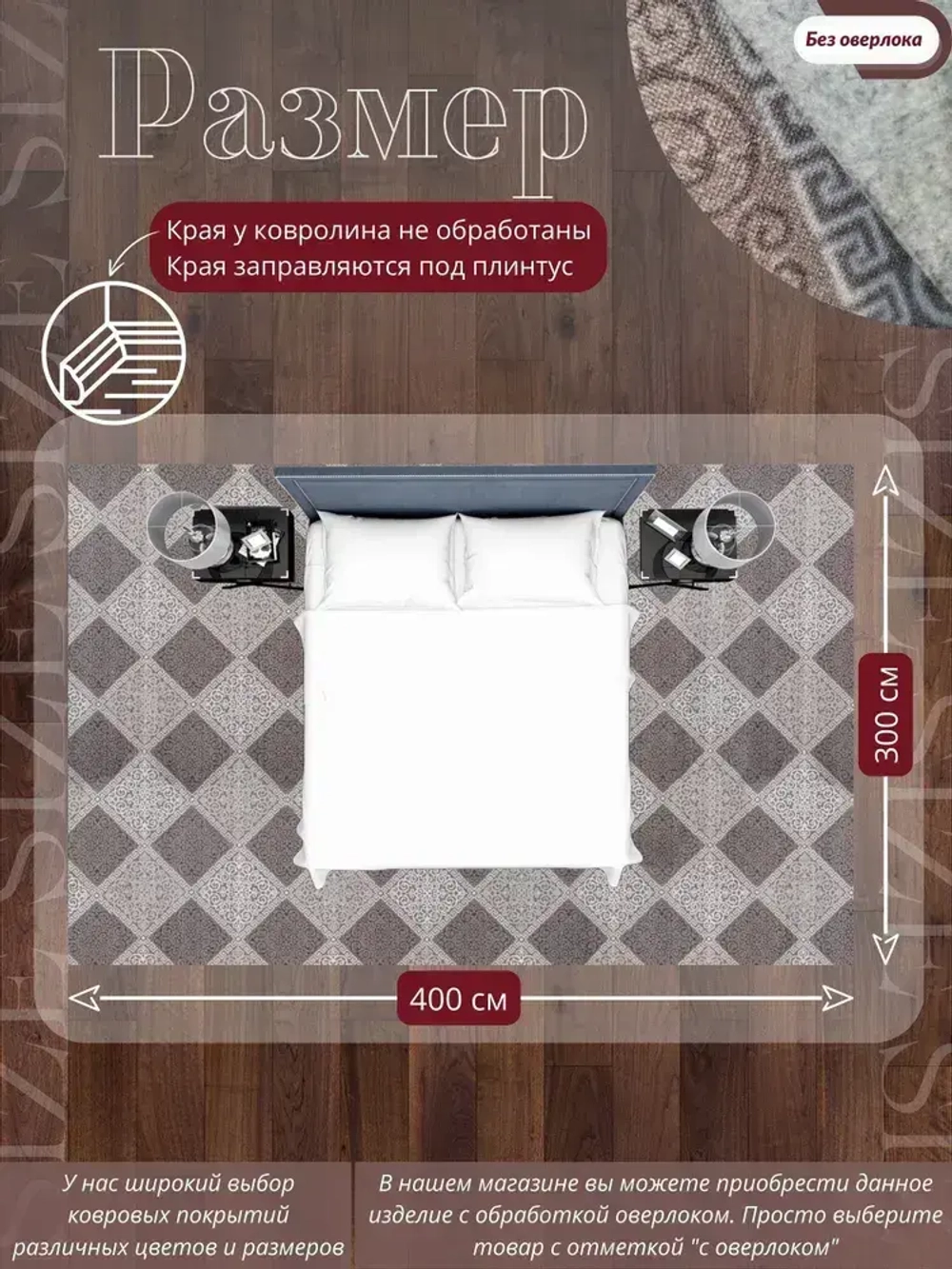 Ковролин метражом 4х3 м, безворсовой "Каскад", бежево-коричневый без оверлока