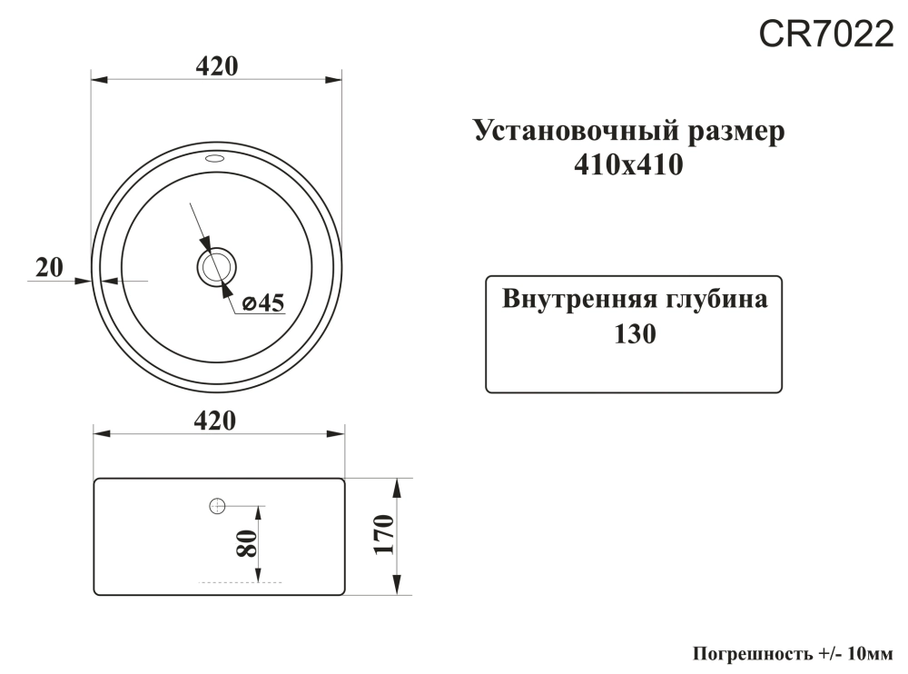 Раковина CR7022 накладная, белая, круглая, с переливом 420х420х170 Ceruttispa