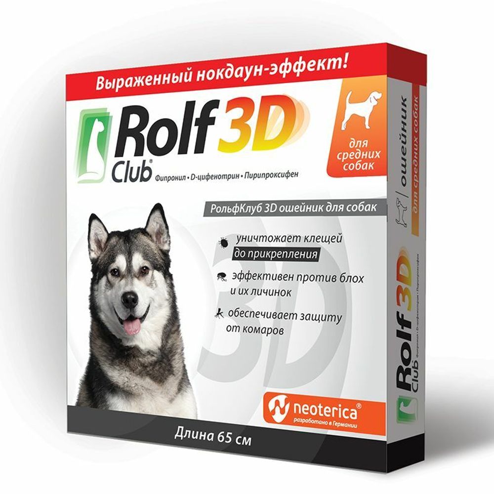 ROLF CLUB 3D Ошейник от клещей и блох для средних собак R434