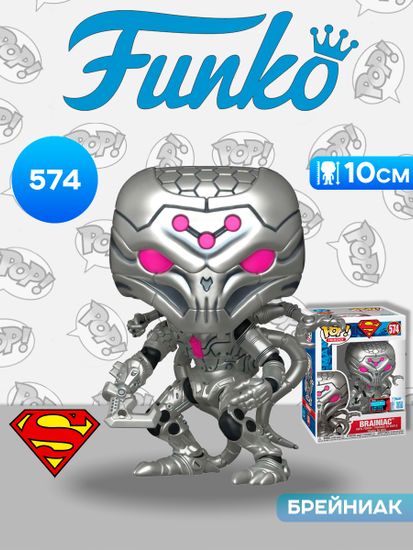 Фигурка Funko POP! Heroes DC Superman Brainiac NYCC25 (Exc) (574) 88121 / Фигурка Фанко ПОП! по мотивам вселенной "DC", Брейниак