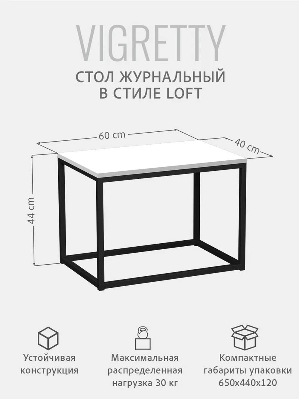 Журнальный столик Lagoon