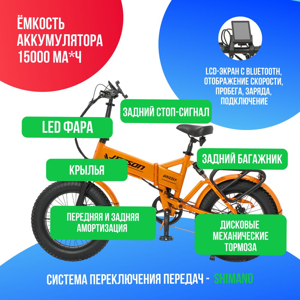 Электровелосипед Jetson GRIZZLY 1200W (48V/15Ah) - Оранжевый фото №3