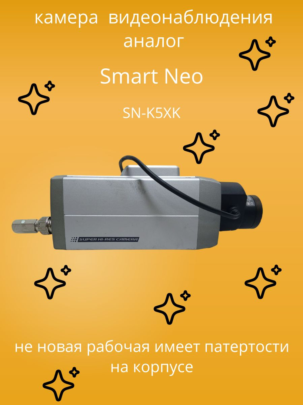 камера видеонаблюдения SMART NEO SK-K5XK